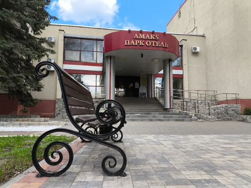 Отель "АМАКС парк-отель"