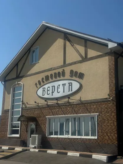 Гостиница "Верста"