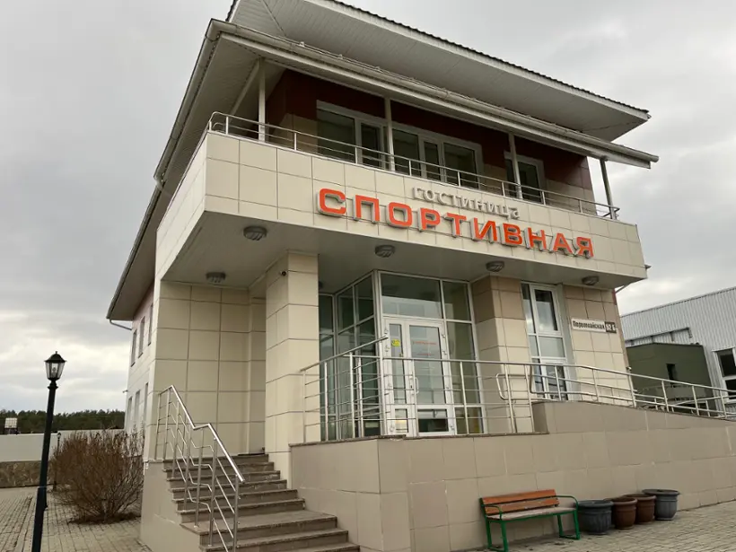 Гостиница «Спортивная» Ассоциация «Клуб настольного тенниса «УГМК»