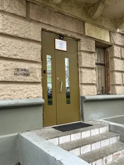 Гостиница "На Сухаревке"