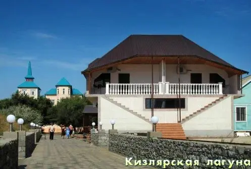 База отдыха "Кизлярская Лагуна"
