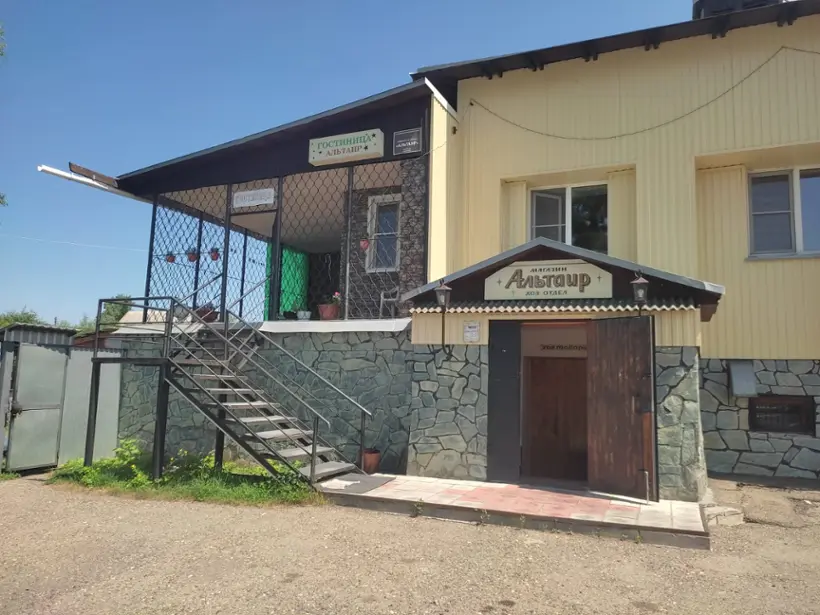  Гостиница"Альтаир"