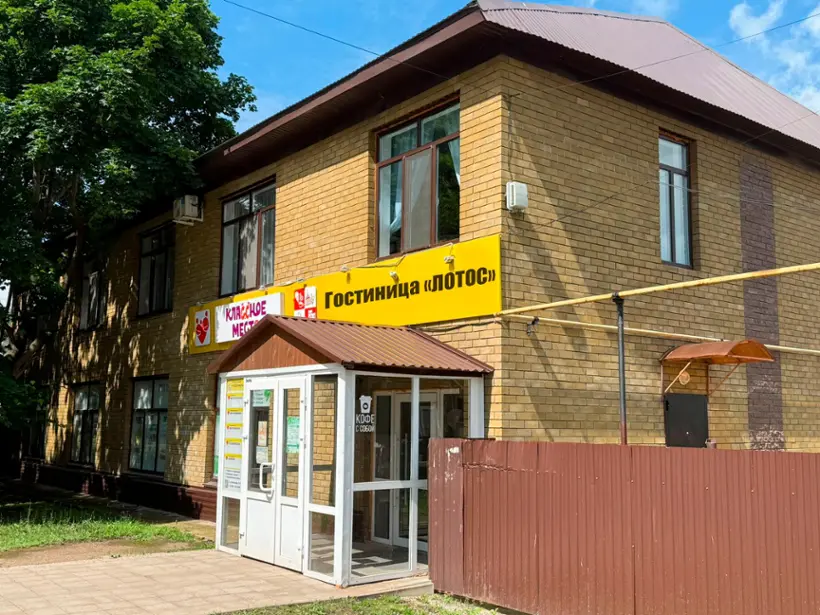 Гостиница "Лотос"