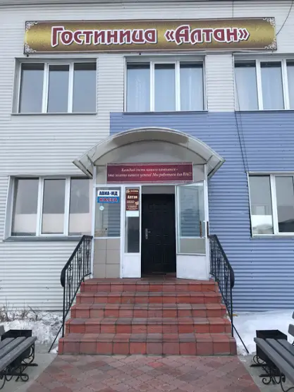 Гостиница "Алтан"