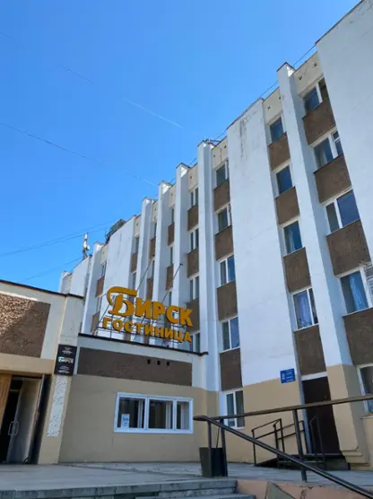 Гостиница ''Бирск'' ООО Гостиница ''Бирск''