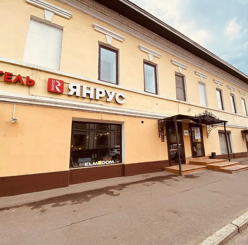 ГОСТИНИЦА «Янрус» ИП Яковлев Р.К.