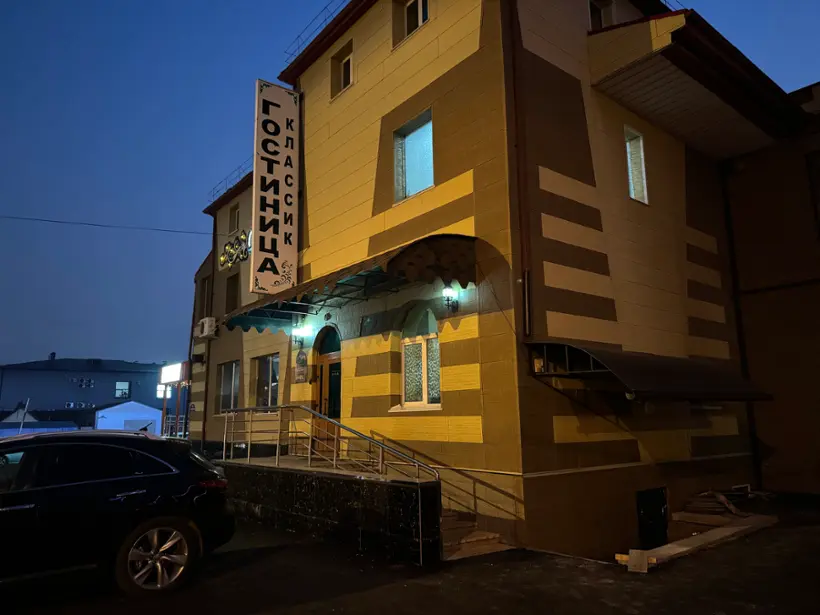Гостиница «Классик»