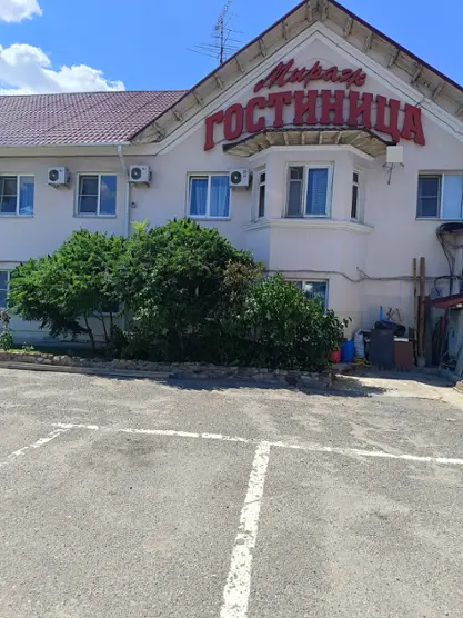 ГОСТИНИЦА «МИРАЖ» ООО «В-Трейд»