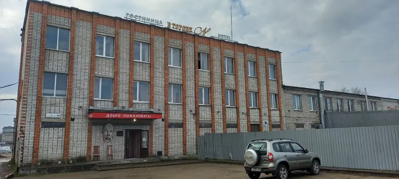 Гостиница "В городе N"