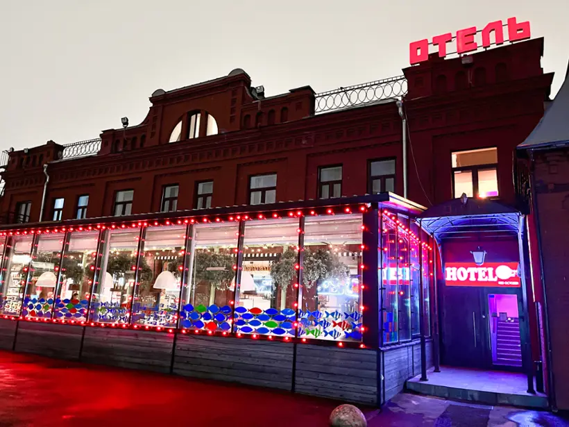 ОТЕЛЬ «MOSCOW POINT-RED OCTOBER»