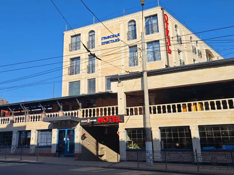 Гостиница "Графская пристань"