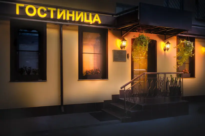 Гостиница «Бомонд на Ленинском проспекте»