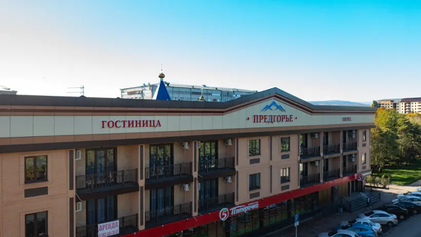 Гостиница "Предгорье"