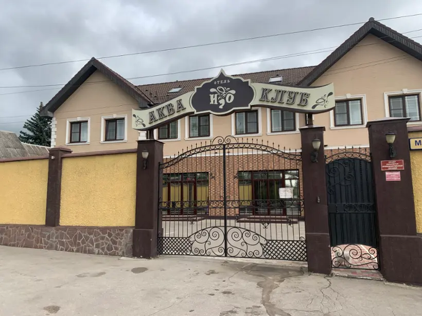 Меблированные комнаты Акваклуб "Н2О"