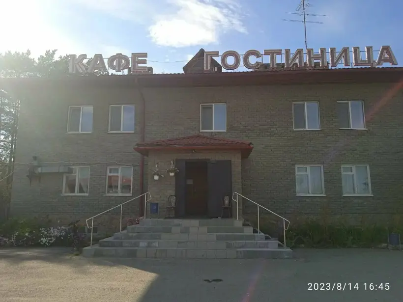 Гостиница