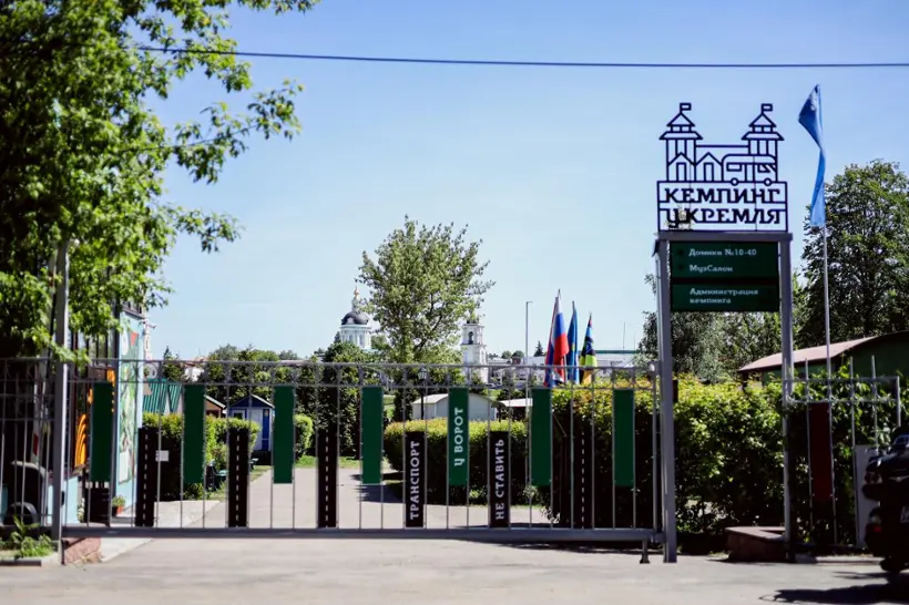 Кемпинг "У Кремля"