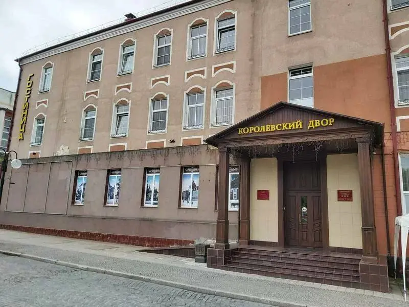 ОТЕЛЬ «КОРОЛЕВСКИЙ ДВОР»