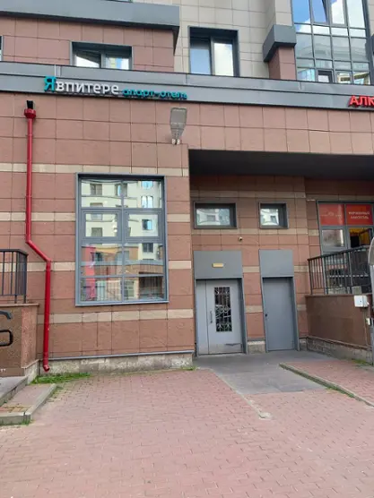Отель «ЯВПИТЕРЕ»
