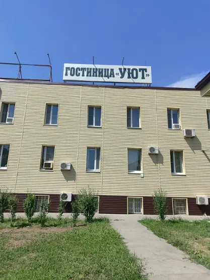 Гостиница "Уют" ВВОО СКВО - МСОО