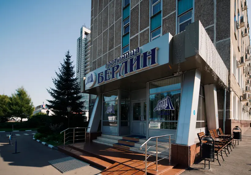 ГОСТИНИЦА «БЕРЛИН»