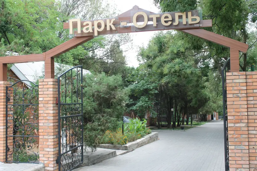 Комплекс, база отдыха "Парк-Отель"