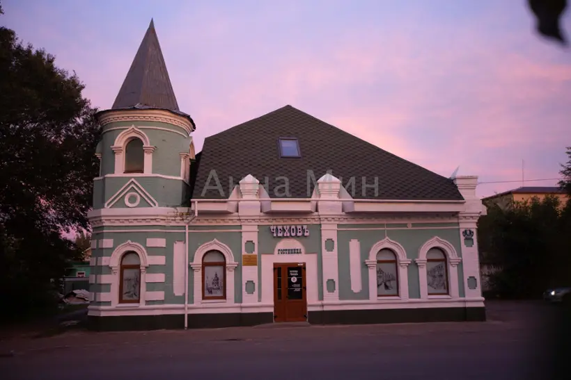 Гостиница «Чеховъ»