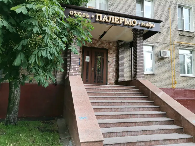 Городской отель «Палермо»