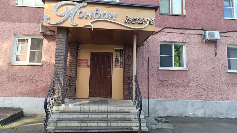 Гостиница «Лондон HOUS» Индивидуальный Предприниматель Бирюкова Марина Борисовна           Бирюкова М.Б.