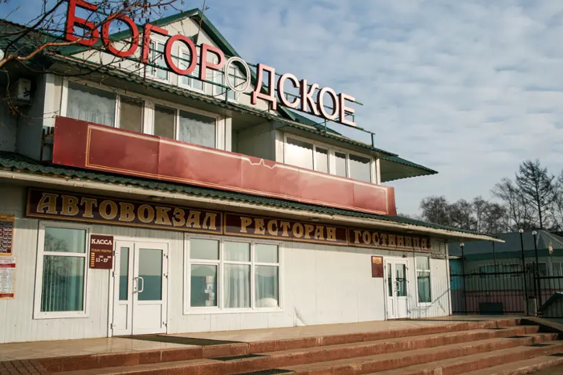 ГОСТИНИЦА\t«Богородское» ООО "Гостиничная сеть "ПЯТЬ ЗВЕЗД"