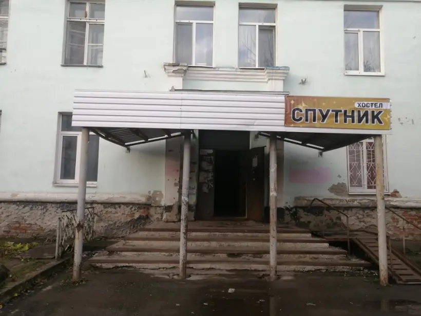 Хостел "Спутник-2"