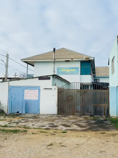 Лагуна