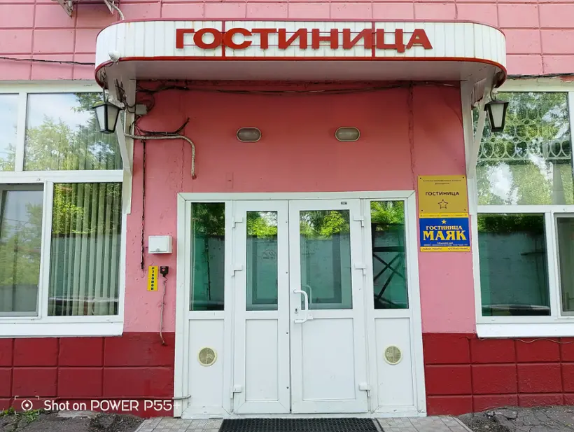 Гостиница "Маяк"