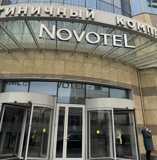Гостиница «Novotel Москва Киевская» 
