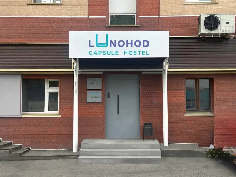 Хостел "Луноход"