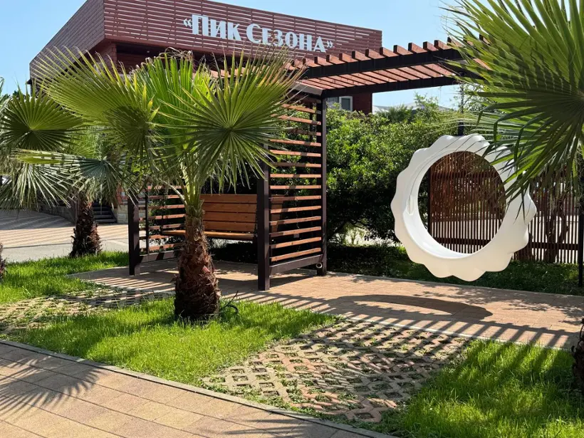 Гостиница «Парк отель «Пик сезона»