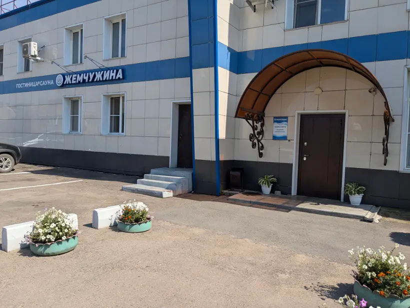 Закрытое акционерное общество "Гортопсбыт" гостиница "Жемчужина"