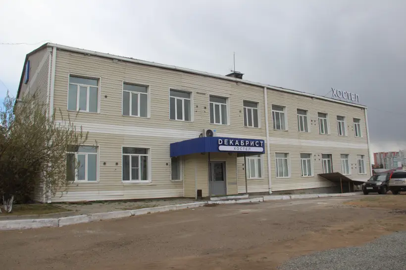 Хостел Декабрист Геофизический