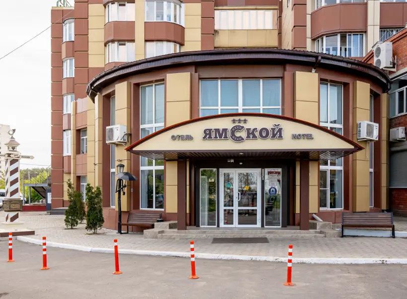 Отель «Ямской»