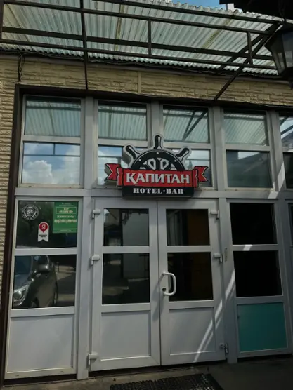 Гостиница «Капитан»