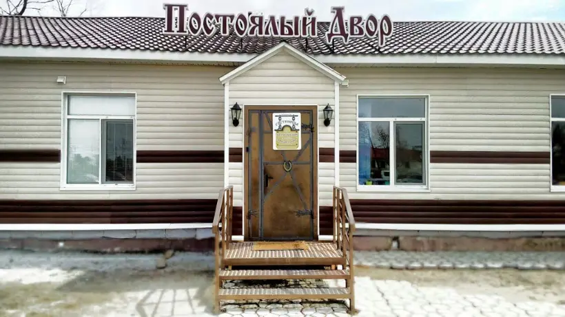 гостиница Постоялый двор