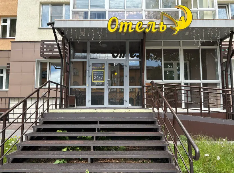 Отель "Луна" ИНДИВИДУАЛЬНЫЙ ПРЕДПРИНИМАТЕЛЬ КАРАБЕЛЬНИКОВА РАЯ ВЛАДИМИРОВНА