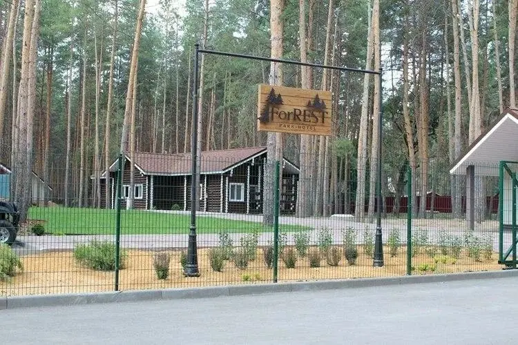 Парк-отель «ForREST» ООО «ФОРРЕСТ»