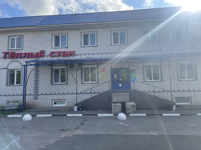 Тёплый стан