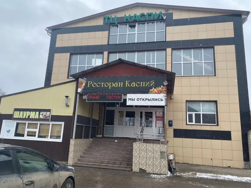 Гостиница "Каспий"