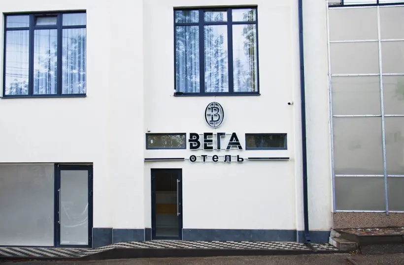 Отель "Вега"