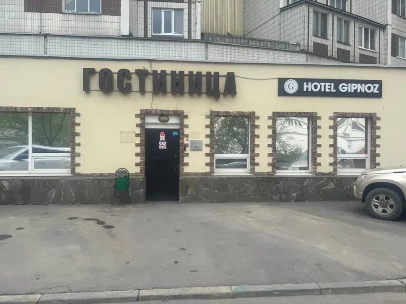 Отель "Gipnoz Lyublino" ИП Савченкова Тамара Леонидовна