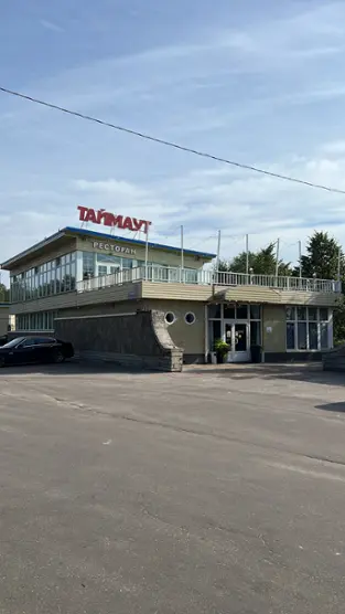 Отель "Тайм-аут"