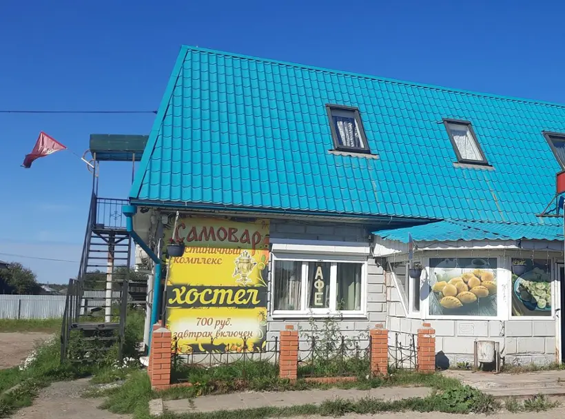 Хостел «Самовар»