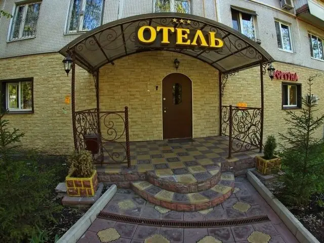 ОТЕЛЬ «ФОРТУНА» (ПОЛЕЖАЕВСКАЯ)