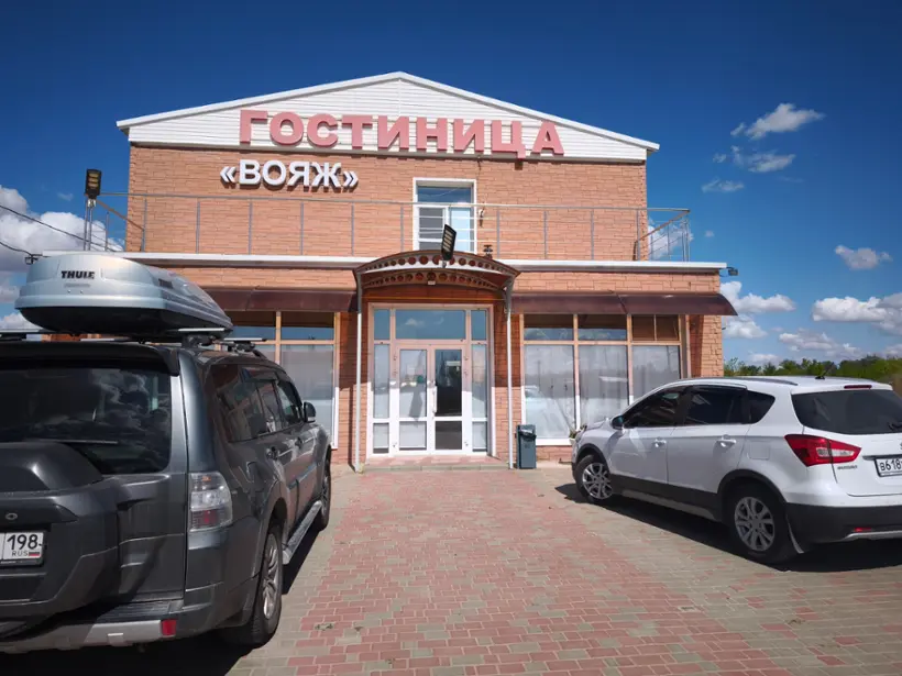 Гостиница "ВОЯЖ"